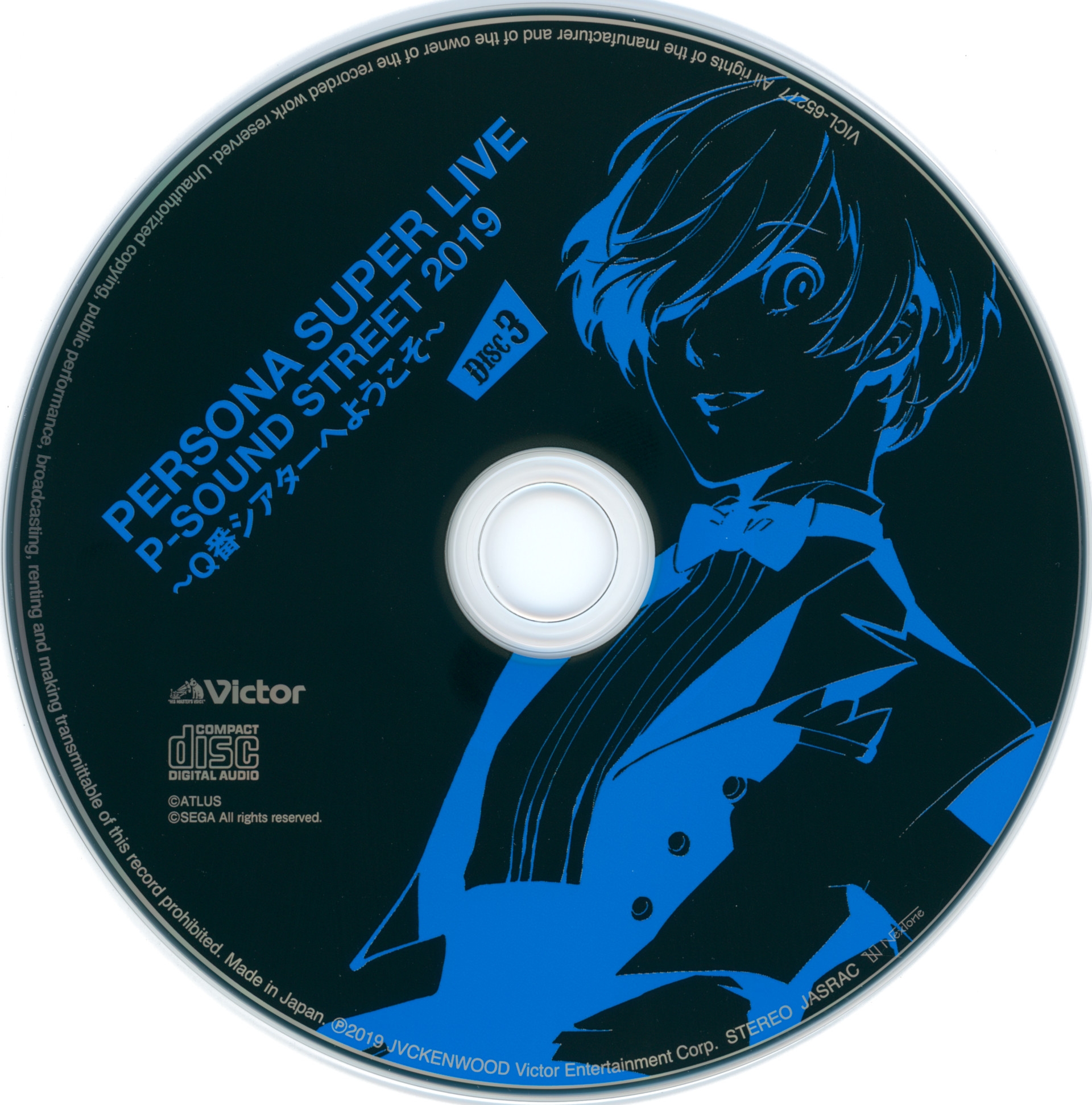 PERSONA SUPER LIVE P-SOUND STREET 2019～… Persona Super Live P-Sound Street 2019 Key Visual Revealed